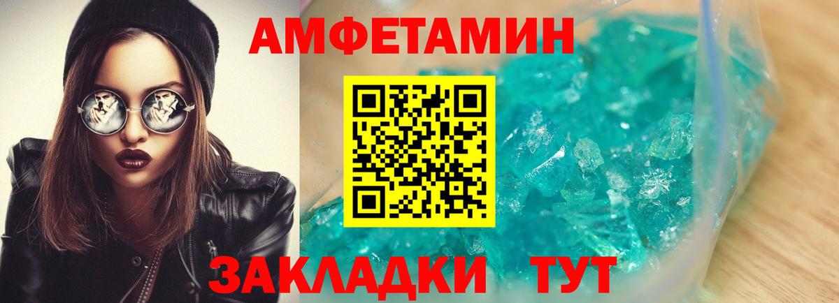 Amphetamine  Вход с VPN  Amphetamine  Лабинск  АМФ VHQ 