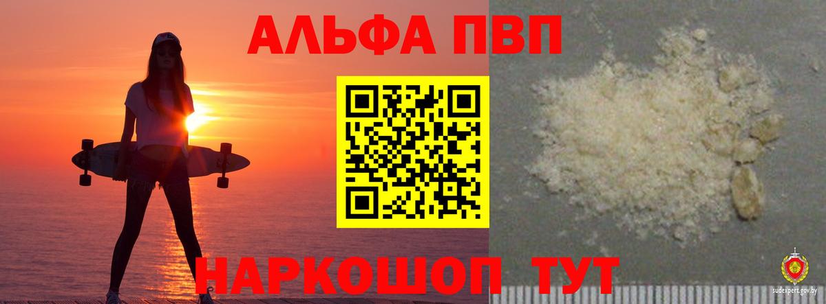 наркота  Alfa_PVP кристаллы  Лабинск  Альфа ПВП  Вход с VPN  Альфа ПВП кристаллы  APVP СК 
