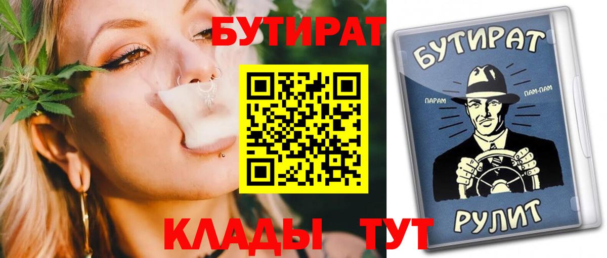 БУТИРАТ жидкий экстази Лабинск