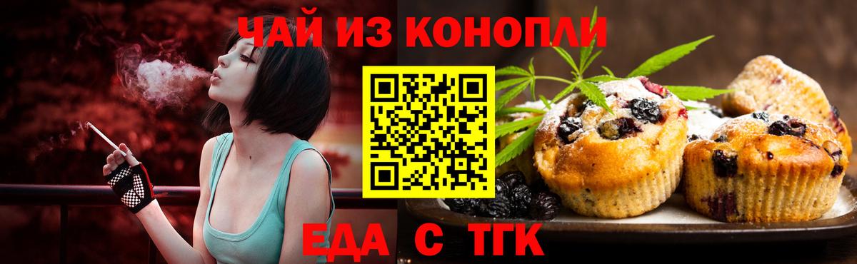 Лабинск  Cannafood марихуана  Вход с VPN 