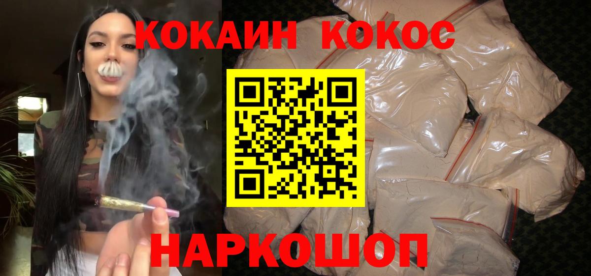 Лабинск  Кокаин 99%  Cocaine  Вход с VPN 