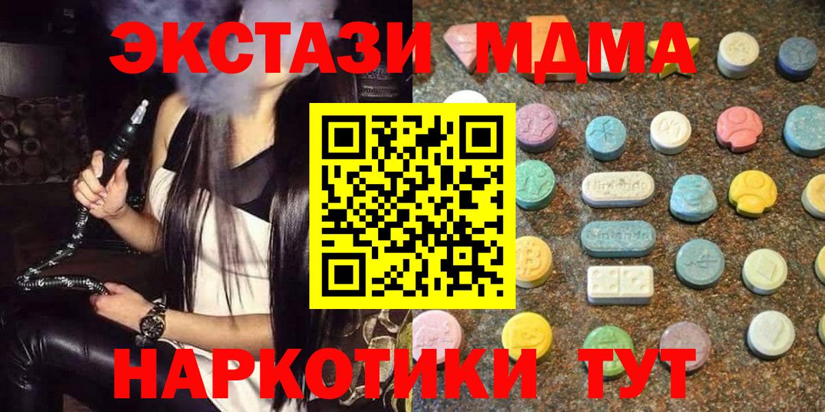 ЭКСТАЗИ  ЭКСТАЗИ 280мг  ссылка на мегу ссылки  Лабинск  ЭКСТАЗИ 250 мг  Вход с VPN 