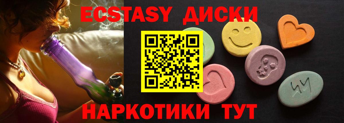 Ecstasy MDMA Лабинск