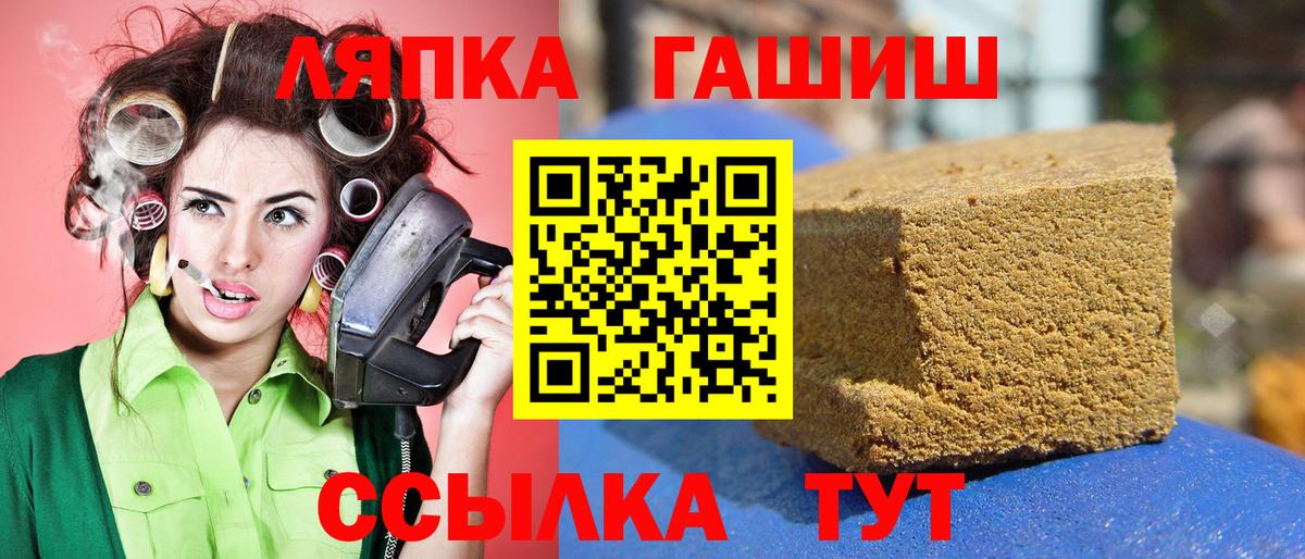 Гашиш гашик Лабинск