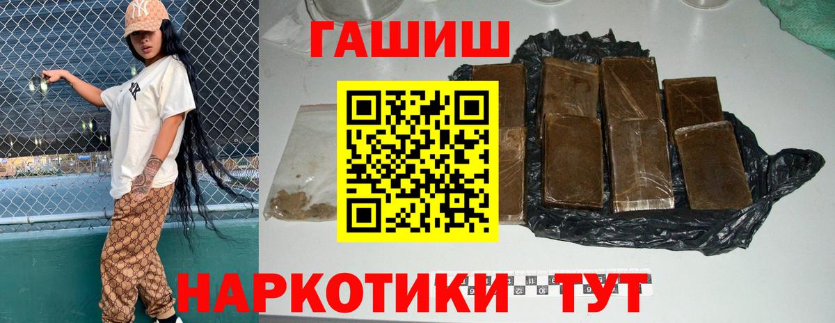 закладка  ГАШИШ Изолятор  Вход с VPN  Лабинск  ГАШ 