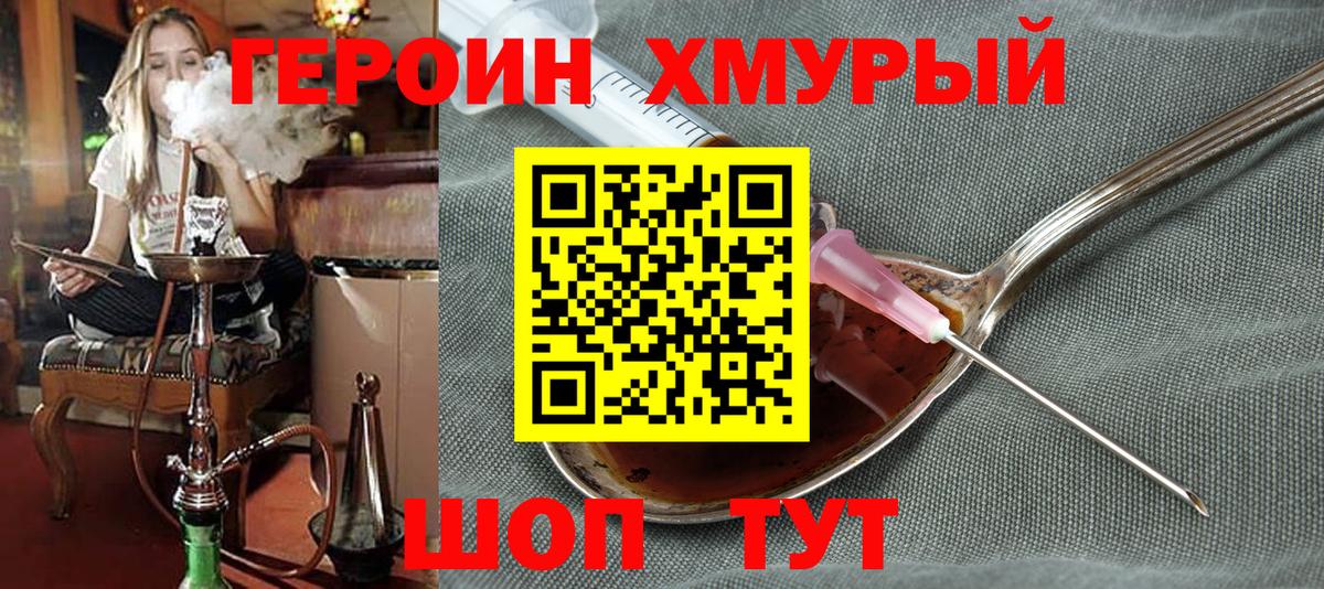 Лабинск  Героин герыч  Вход с VPN 