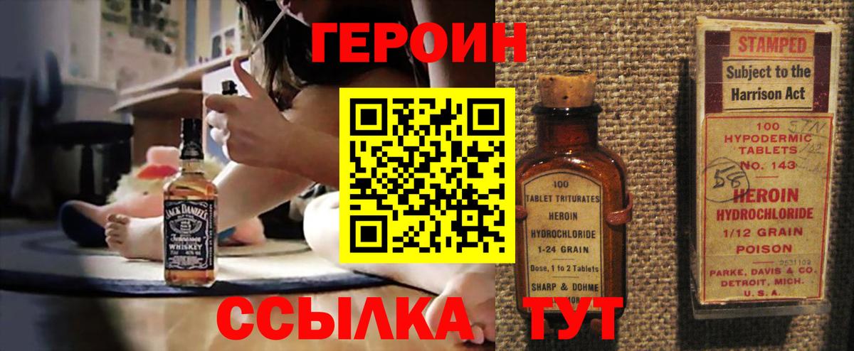 Героин афганец Лабинск