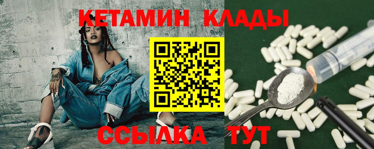 Лабинск  КЕТАМИН VHQ  shop Telegram  Вход с VPN 