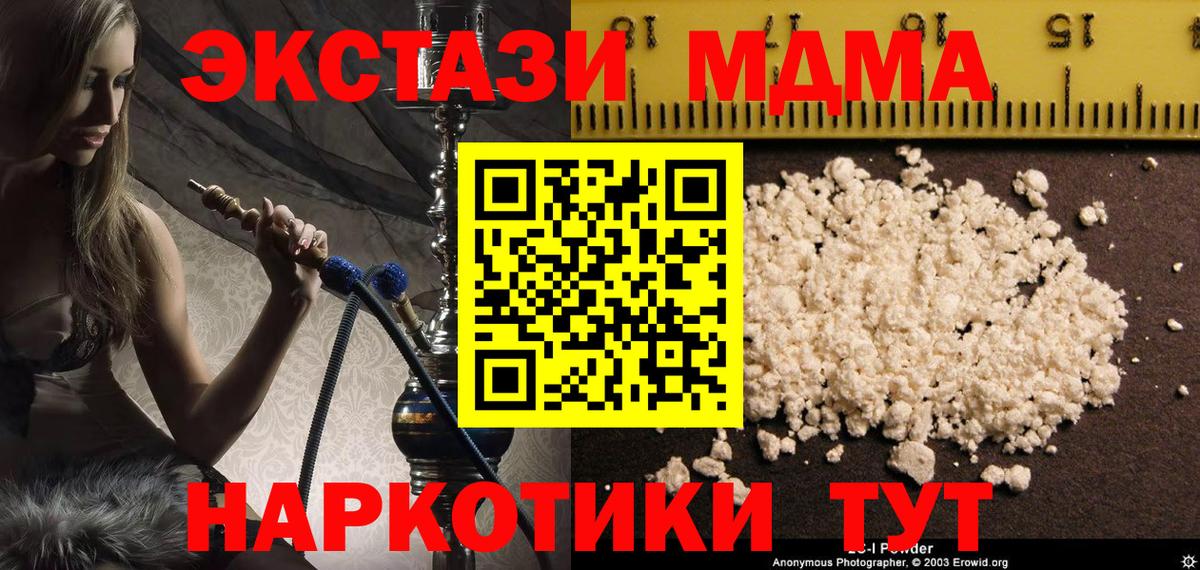 MDMA  МДМА кристаллы  Вход с VPN  Лабинск  MDMA VHQ 