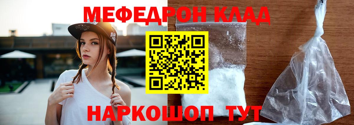 Меф  Лабинск