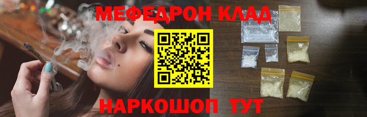 МЕФ VHQ  МЯУ-МЯУ  Мефедрон мука  Лабинск  Вход с VPN 