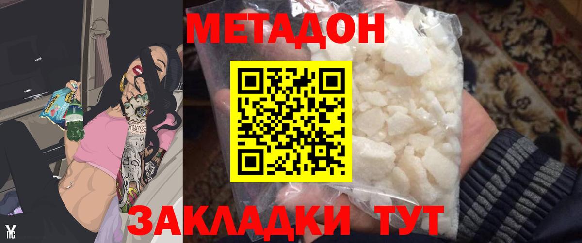 Лабинск  Метадон белоснежный  Вход с VPN  МЕТАДОН белоснежный 