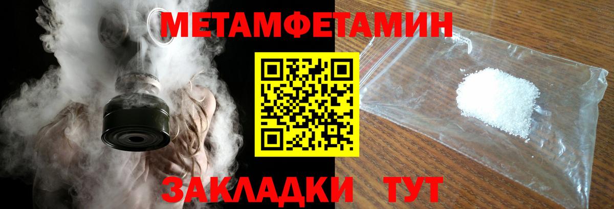 Лабинск  Метамфетамин мет  Метамфетамин  Вход с VPN 