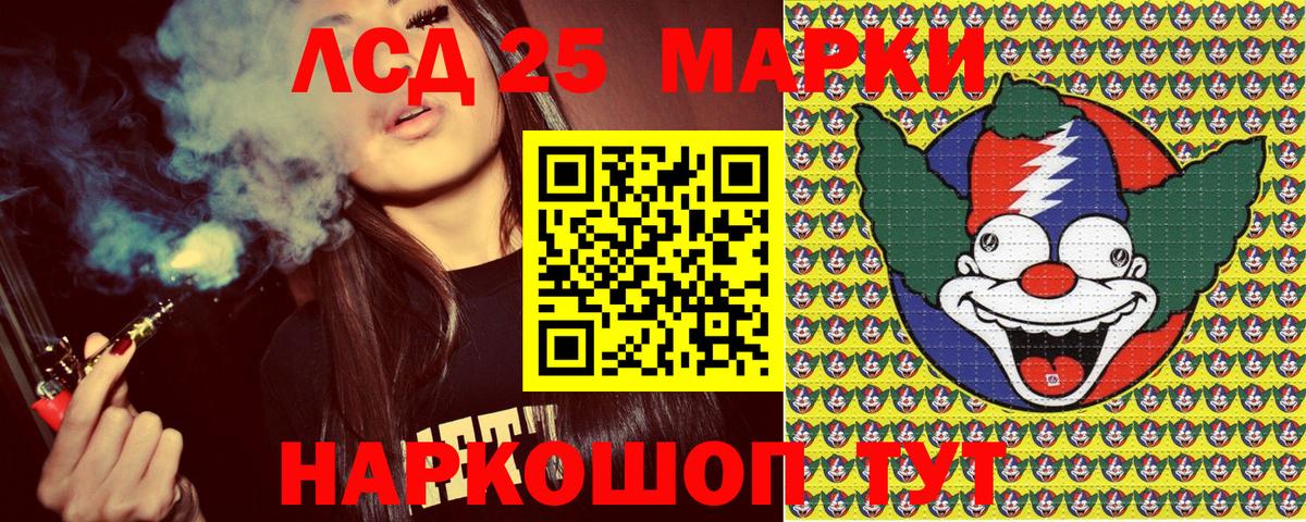 Наркотические марки 1500мкг  Наркотические марки  Лабинск  Вход с VPN 