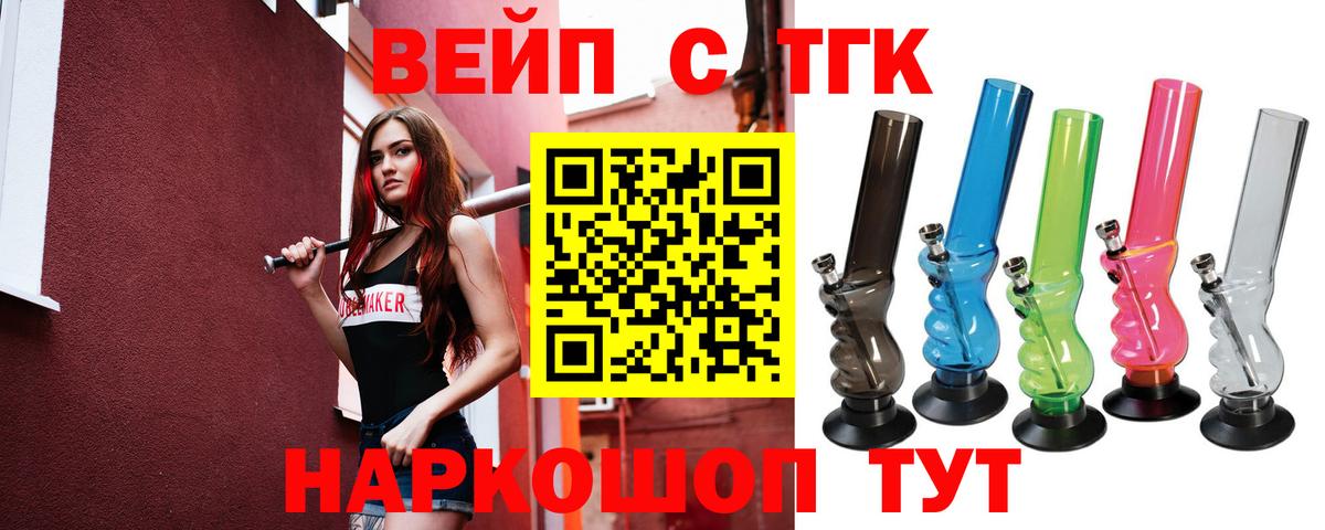 Дистиллят ТГК THC oil Лабинск