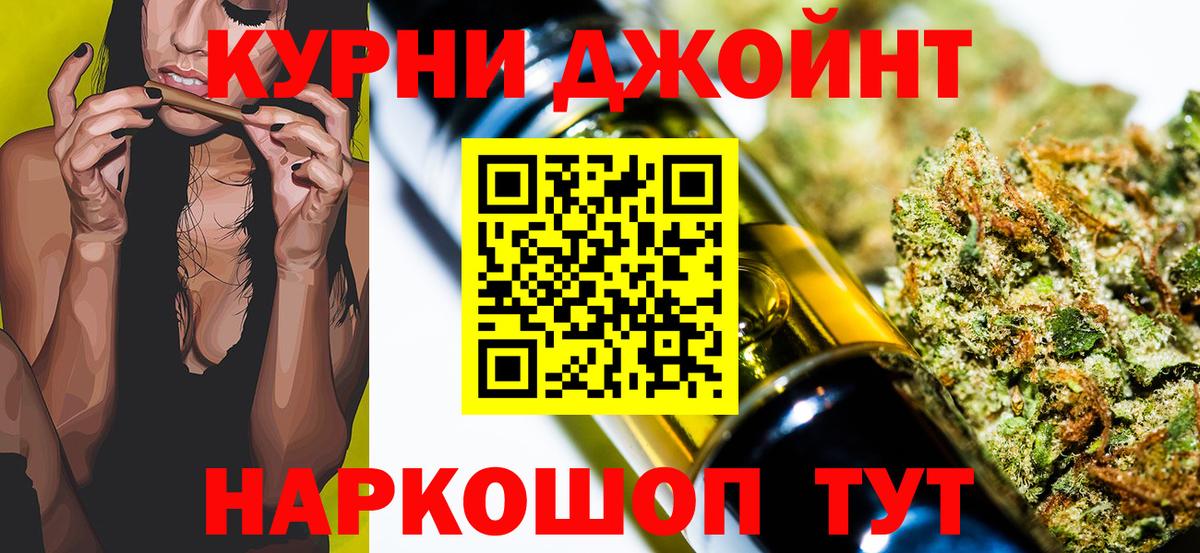 Марихуана THC 21% Лабинск