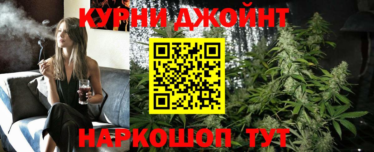 Бошки Шишки гибрид  Вход с VPN  Конопля LSD WEED  Лабинск 